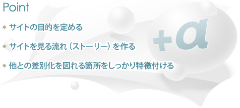 ポイント