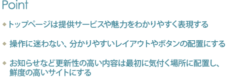 ポイント2