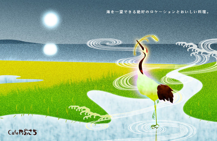 イラストレーション